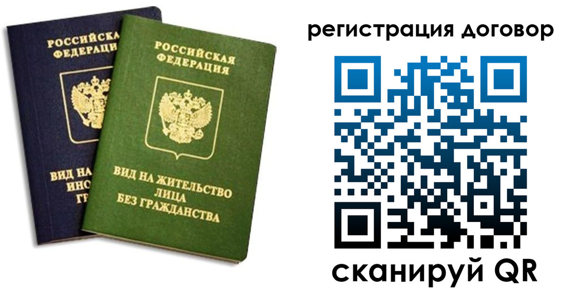 прописка штамп в Череповце