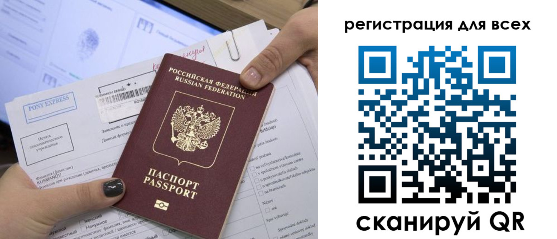 купить прописку в Череповце