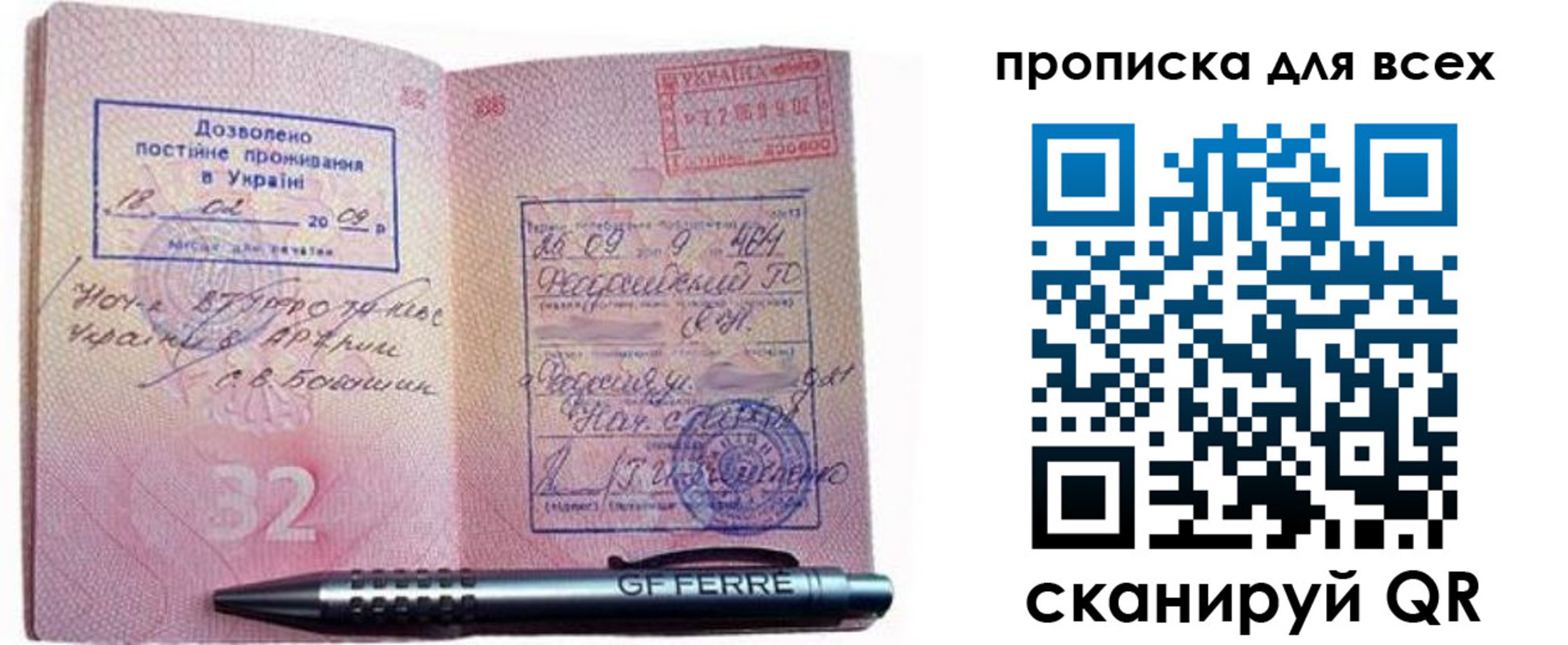 найти адрес прописки в Череповце