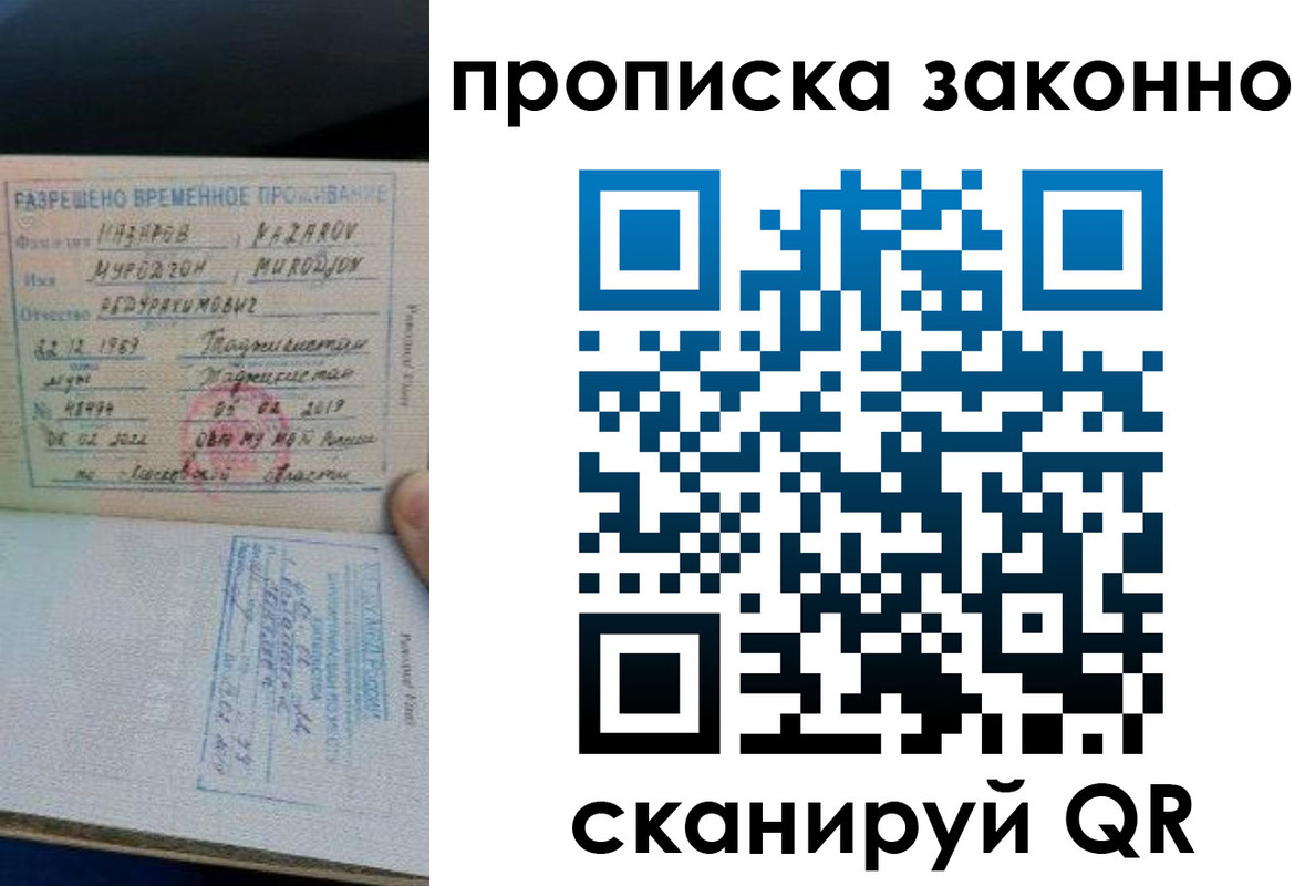 временная регистрация в Череповце